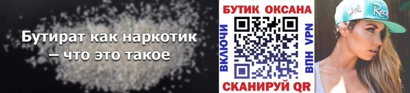 нарко площадка какой сайт  Карасук  БУТИРАТ жидкий экстази 
