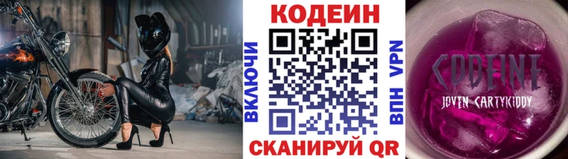 Кодеин Purple Drank  Карасук 