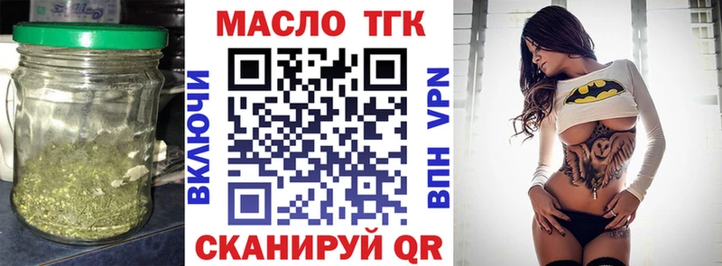 Дистиллят ТГК THC oil  Карасук 